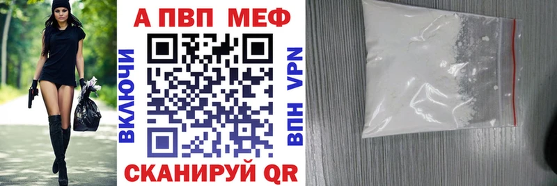 A PVP кристаллы  Купить  Белебей 