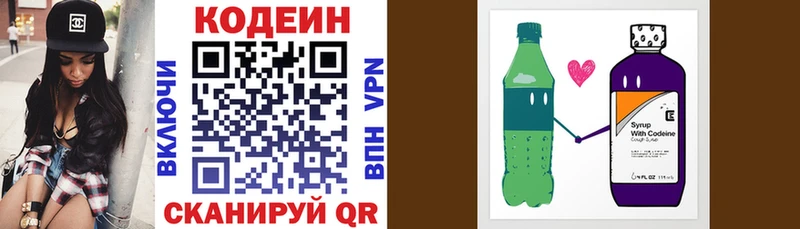Купить где  Белебей  Codein Purple Drank 