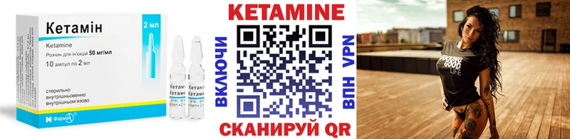 КЕТАМИН VHQ  Купить где  Белебей 