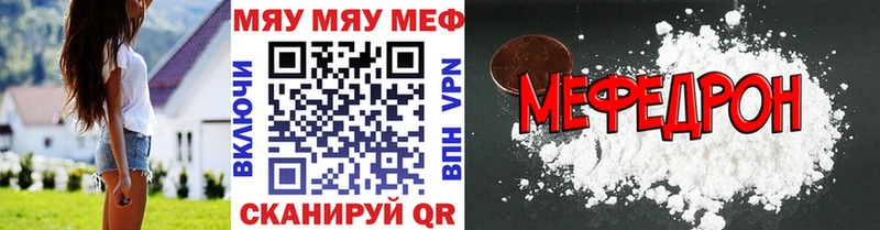 Меф VHQ  Купить где  Белебей 