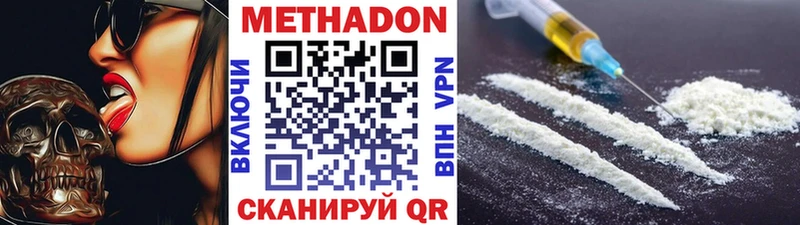 Купить где  Белебей  Метадон VHQ 